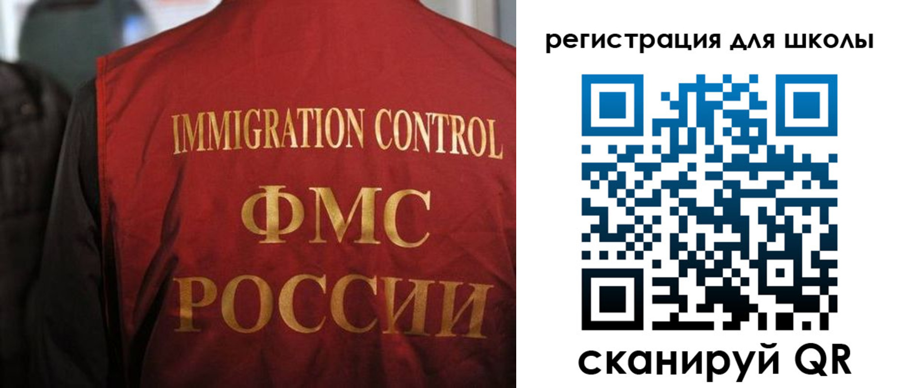 прописка законно в Самарской области