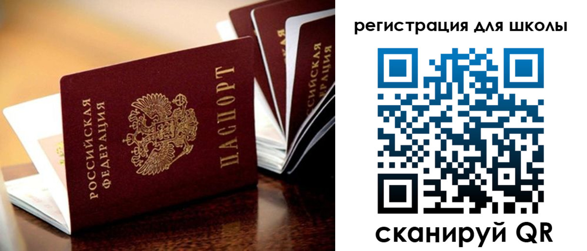 временная регистрация купить в Самарской области