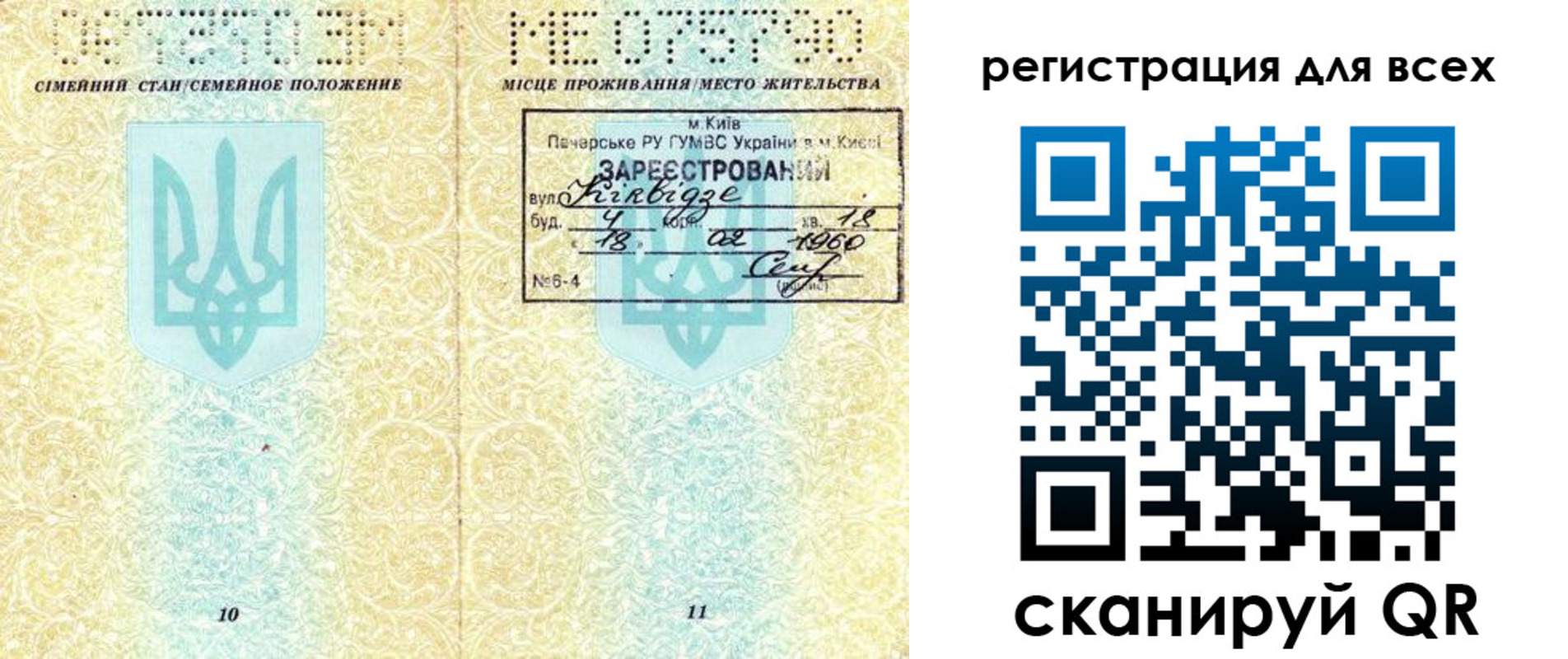 временная регистрация в квартире в Самарской области
