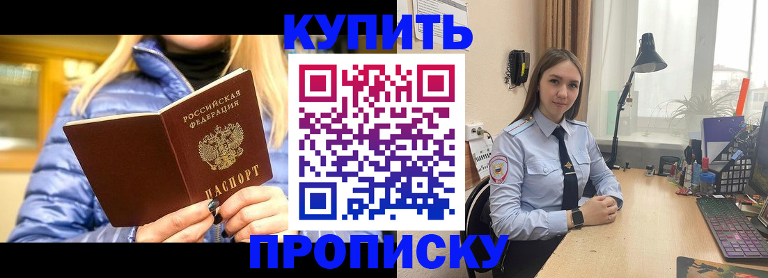 прописка ребенка в Самарской области