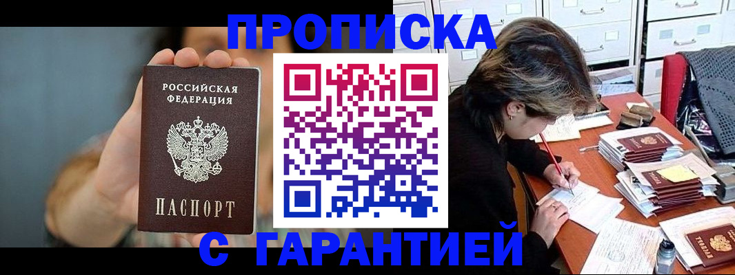 временная регистрация 2025 в Самарской области