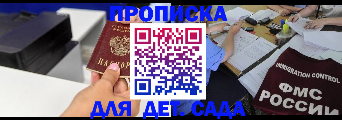прописка для работы в Самарской области