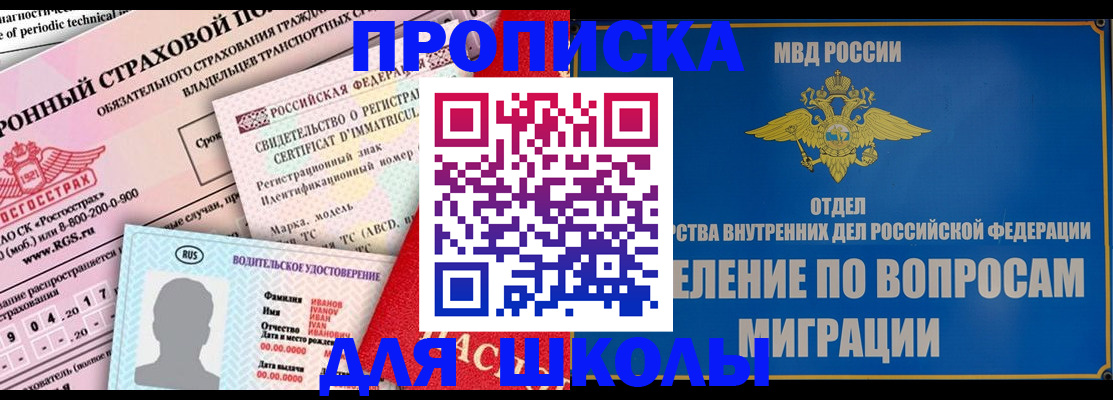 прописка для кредита в Самарской области