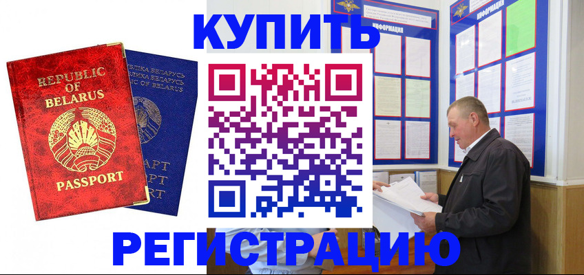временная регистрация для всех в Самарской области