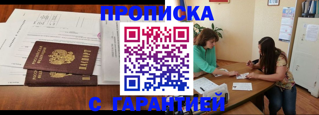 временная регистрация недорого в Самарской области