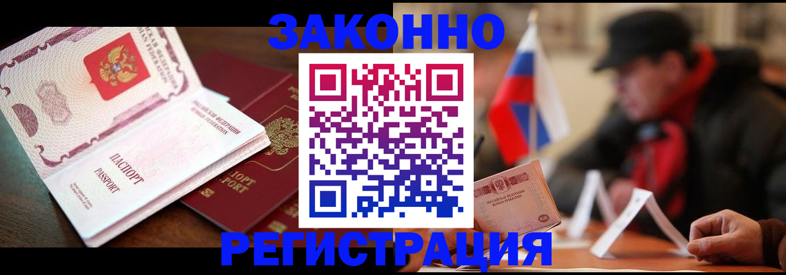 прописка иностранных граждан в Самарской области