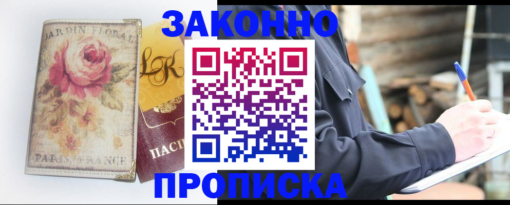 временная регистрация собственник в Самарской области