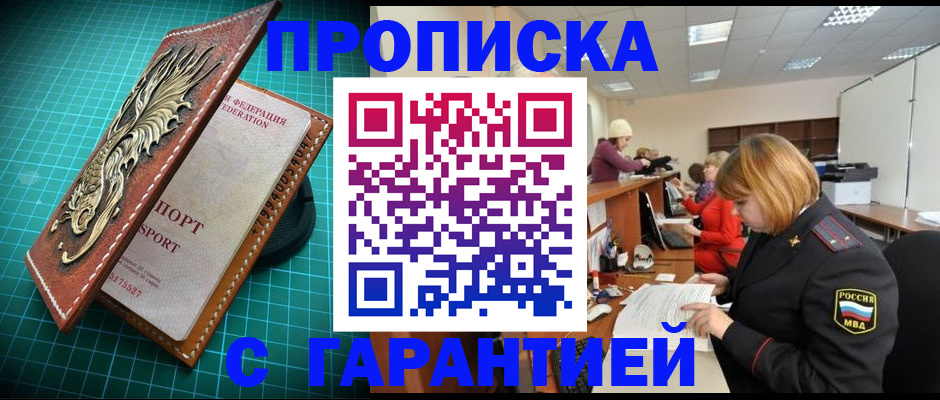 прописка для школы в Самарской области